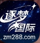 逐梦